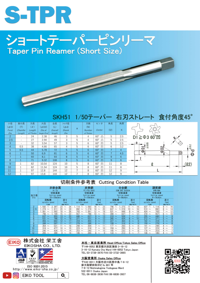 から厳選した 栄工舎 SPMR 42 スパイラルマシンリーマ SKH51