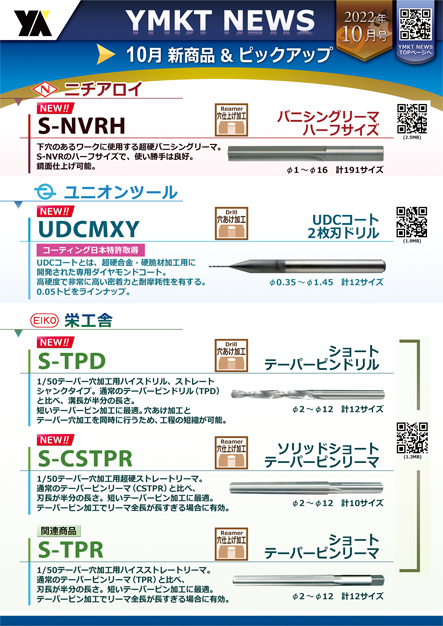 最大87％オフ！ ニチアロイ S-NVR 15.4 NVリーマ ソリッドストレートシャンク