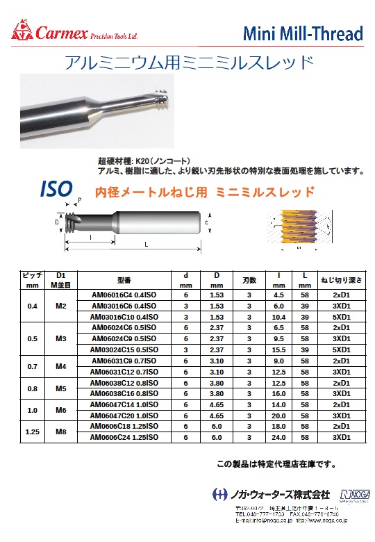 商品案内｜株式会社 山勝商会