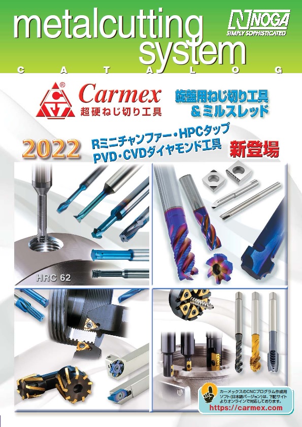 Carmexねじ切り用チップ　ISOメートルねじ用　チップサイズ16×P1.25×60° 入数 10) - 4