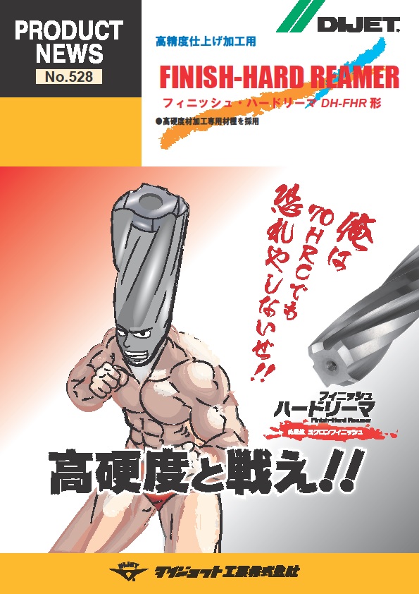 無料サンプルOK ファースト店RIDGID リジッド 34960 254 スパイラルリーマー ×1個