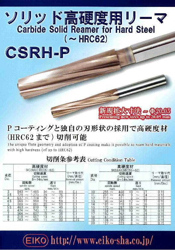 日研工作所:通り穴用 超硬ブローチリーマ MTシャンク MX φ5.8mm - 通販