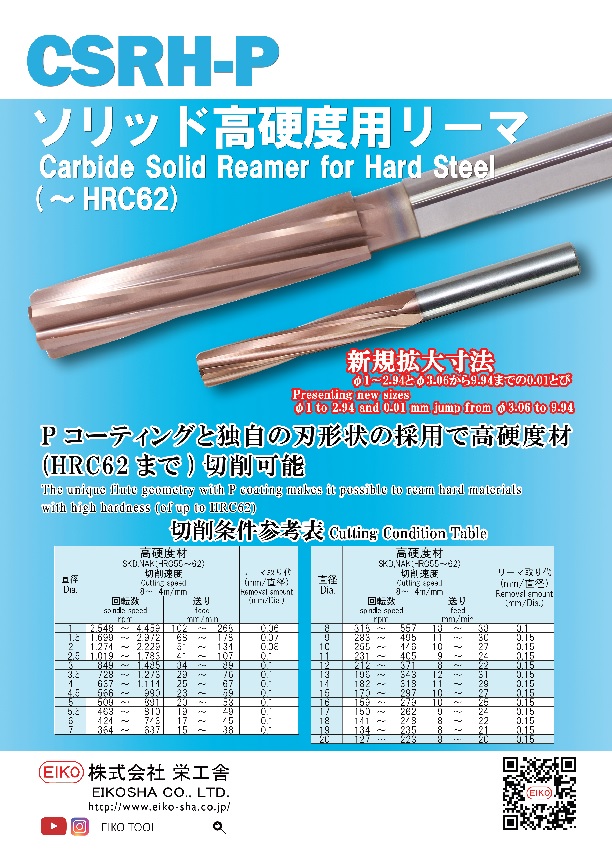 栄工舎】栄工舎 SCR 13.02 ストレートチャッキングリーマ メーカー直送