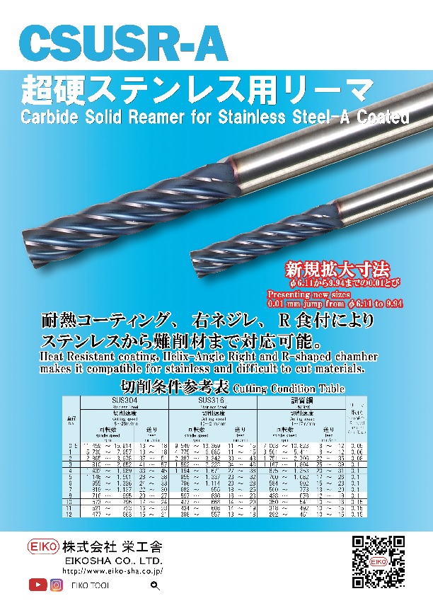 日研工作所:止り穴用 超硬右リードリーマ Sシャンク DLCコート RXS-F