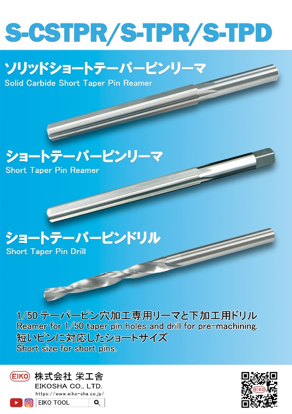 買い物 工具のひょうたん 大洋ツール TAIYOTOOL H-TPRT 29 ヘリカルマシン用テーパーピンリーマー