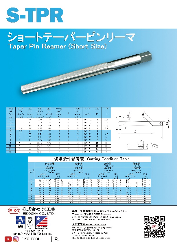 ニチアロイ ST-NVD 17 NVドリル モールステーパーシャンク 通販 