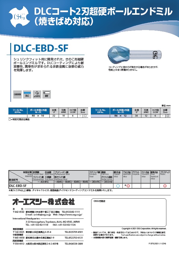 商品案内｜株式会社 山勝商会