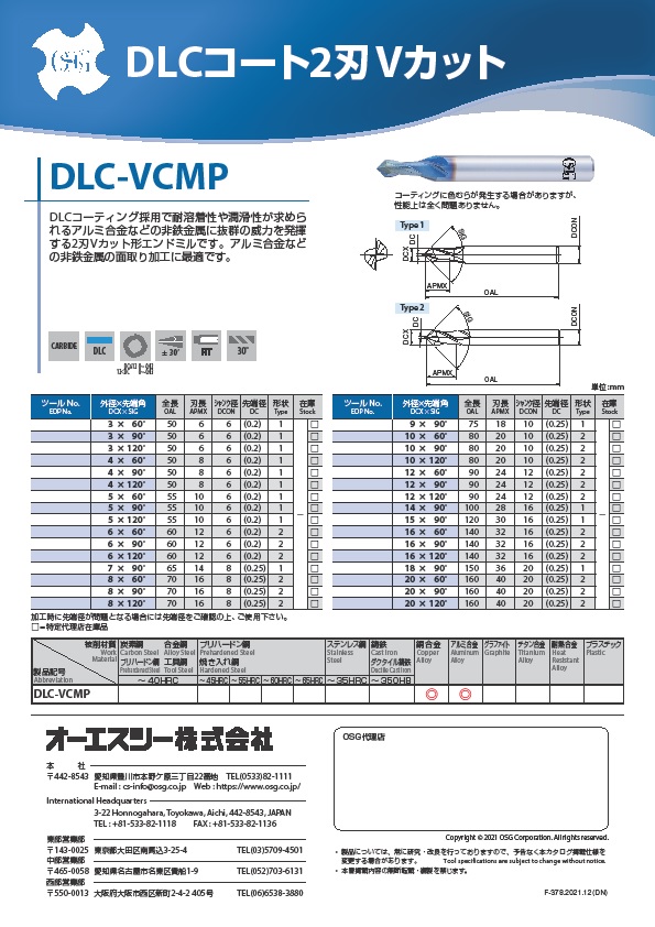 OSG DLC-VCMP 12×90° （1個入り）
