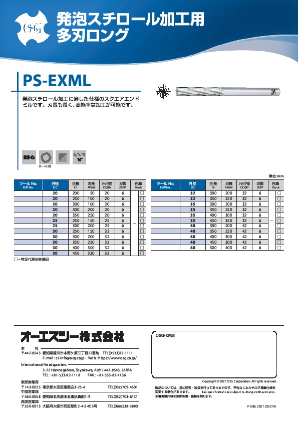 OSG MG-LN-EBD 9R×100 （1個入り） 切削、切断、穴あけ