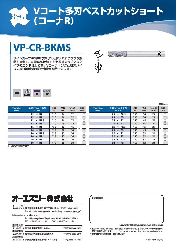 ◇セール特価品◇ アカリカ  店あすつく対応 直送 オーエスジー OSG FX-LDS-25X90 ＯＳＧ 超硬ドリル FXLDS25X90  633-2579ポイント5倍