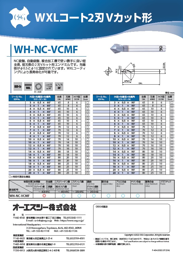 商品案内｜株式会社 山勝商会