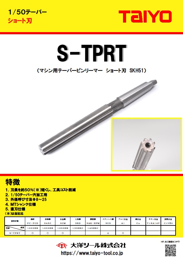 日研工作所:底付穴用 超硬ミルリーマ MTシャンク FMM φ14.0mm 切削、切断、穴あけ