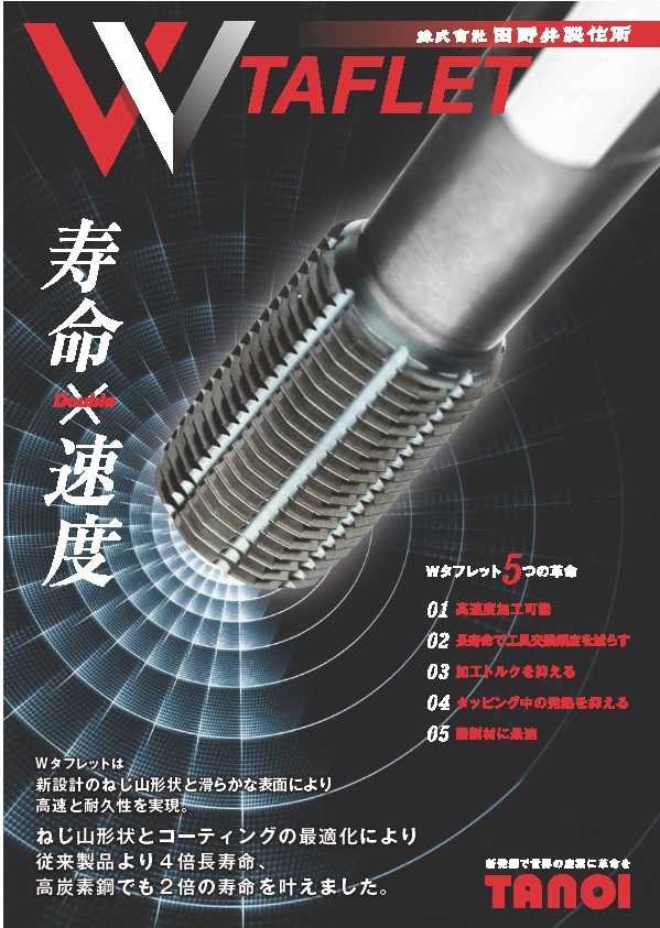 第一ツール 超硬RZリーマ CRZ-S8.1 その他道具、工具