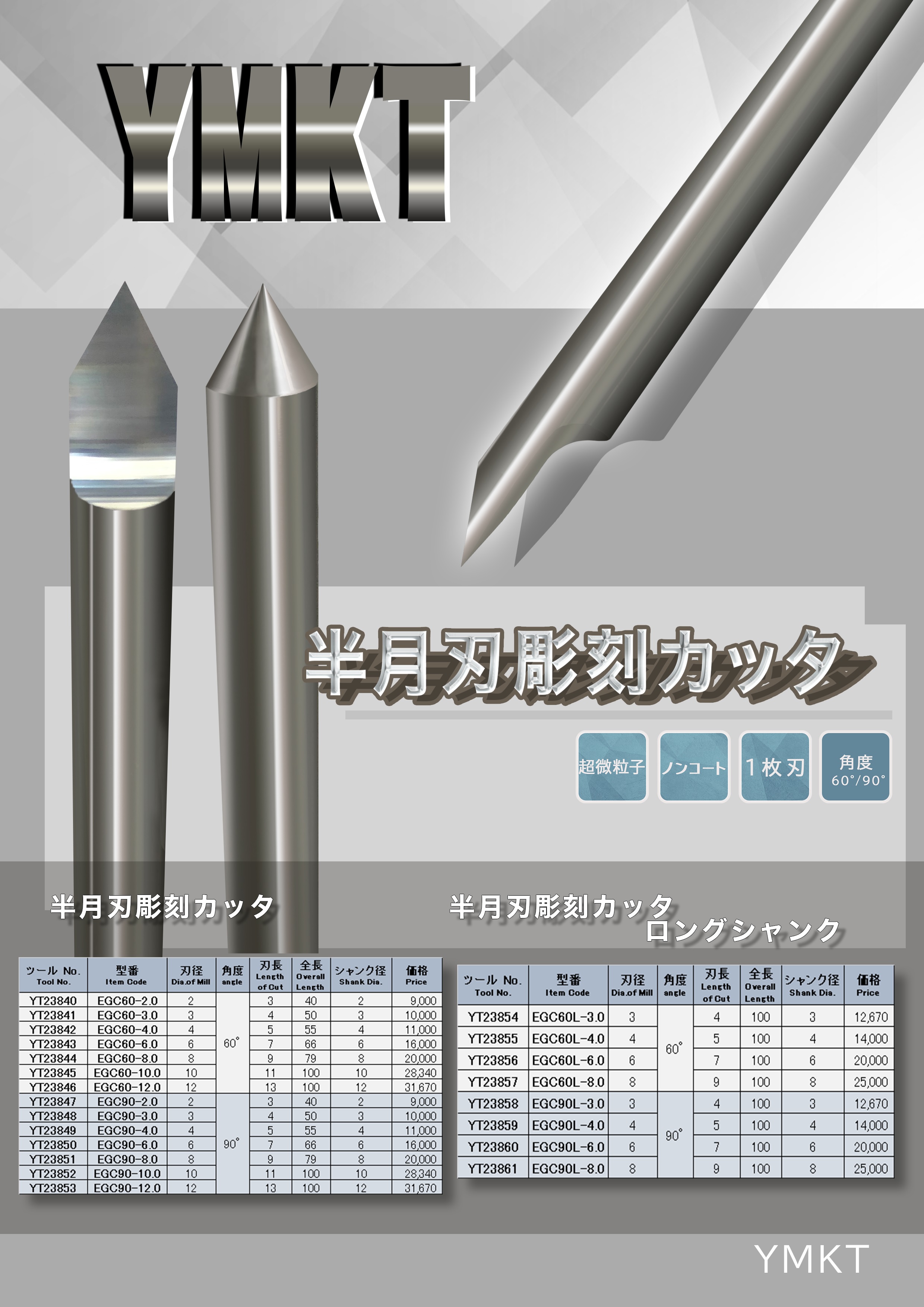 商品案内｜株式会社 山勝商会